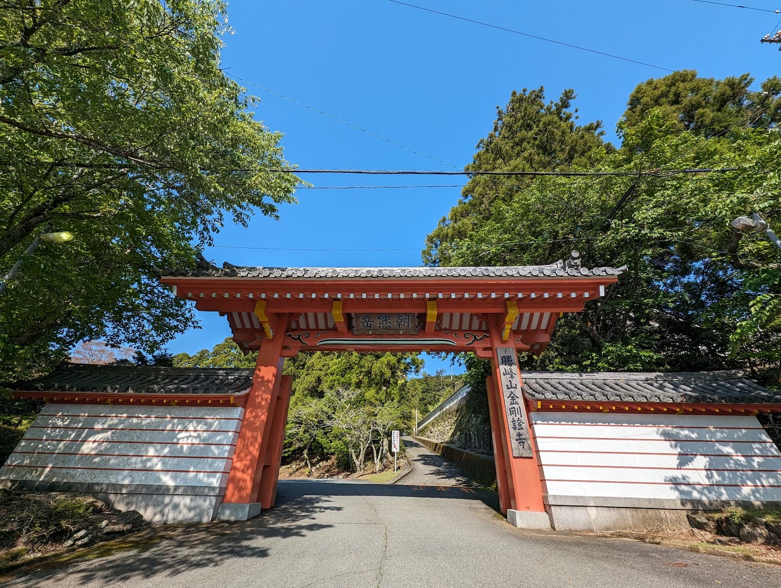 Kongosho-ji Temple - Image 1