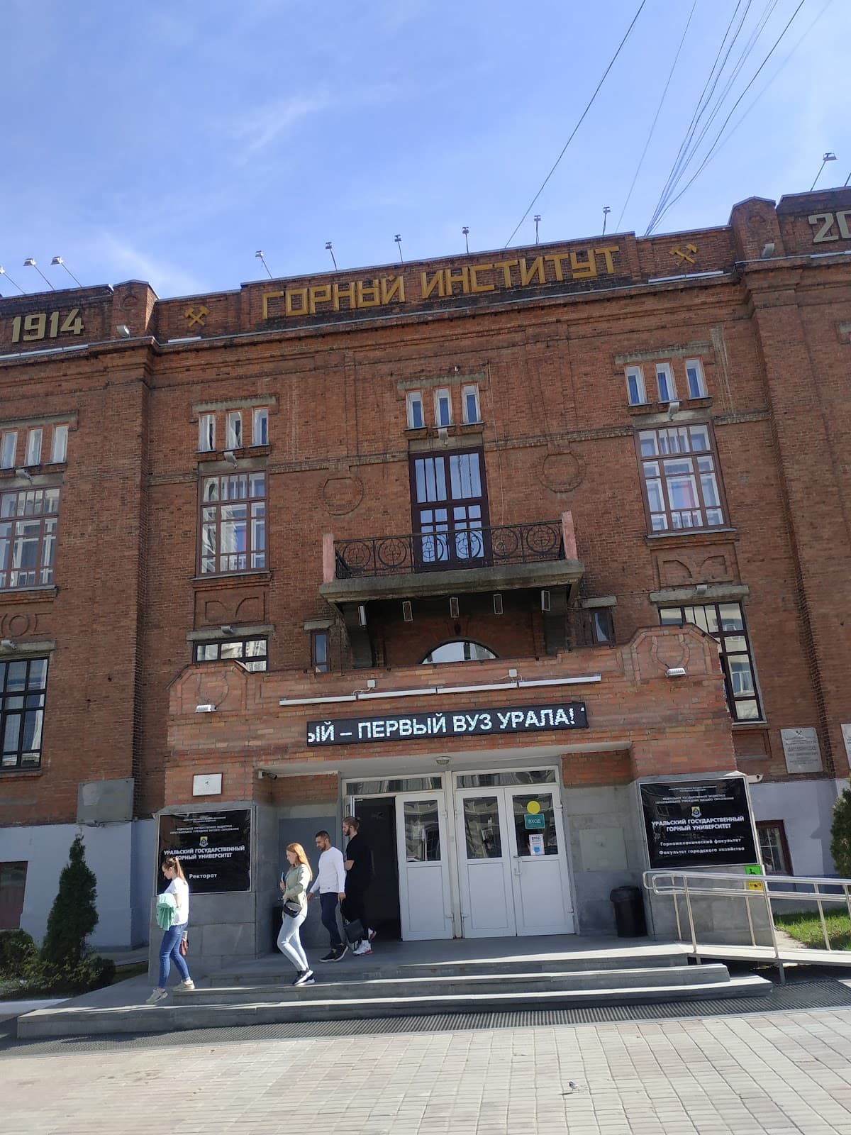Ural Geological Museum - Image 1