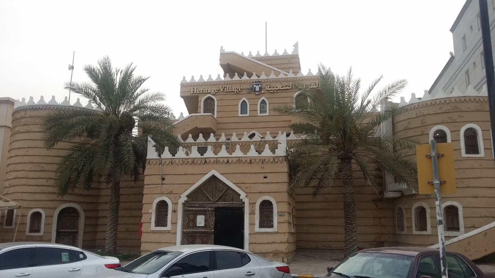 Heritage Village, Dammam - Image 1