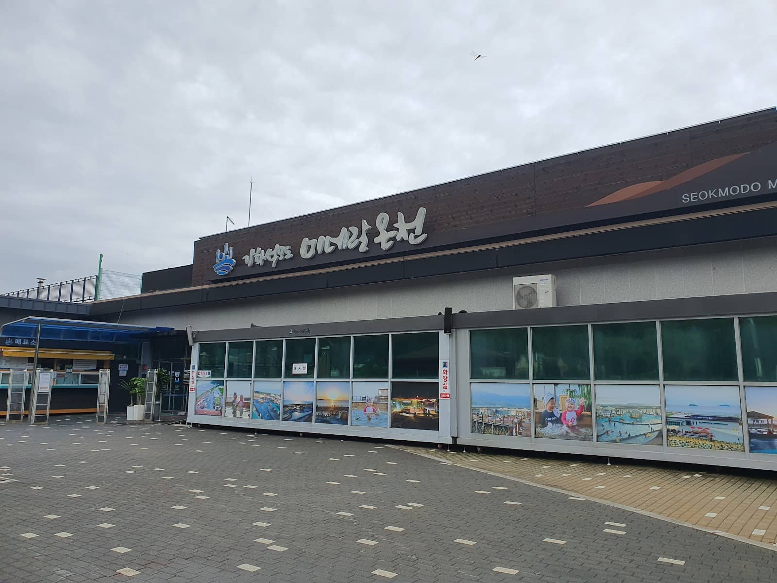 Glass-Dome Spa Experience