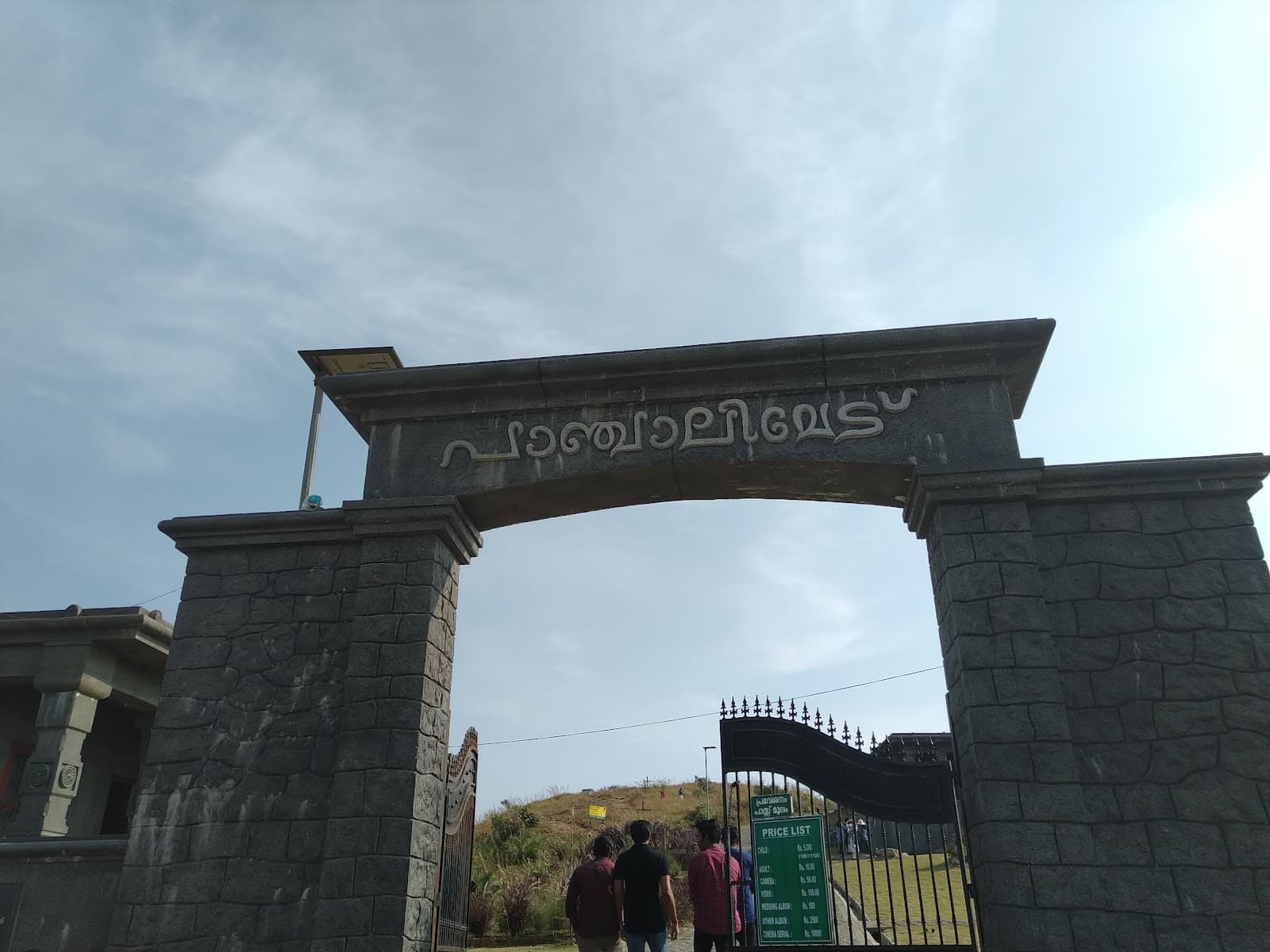 Peeru Hills - Image 1