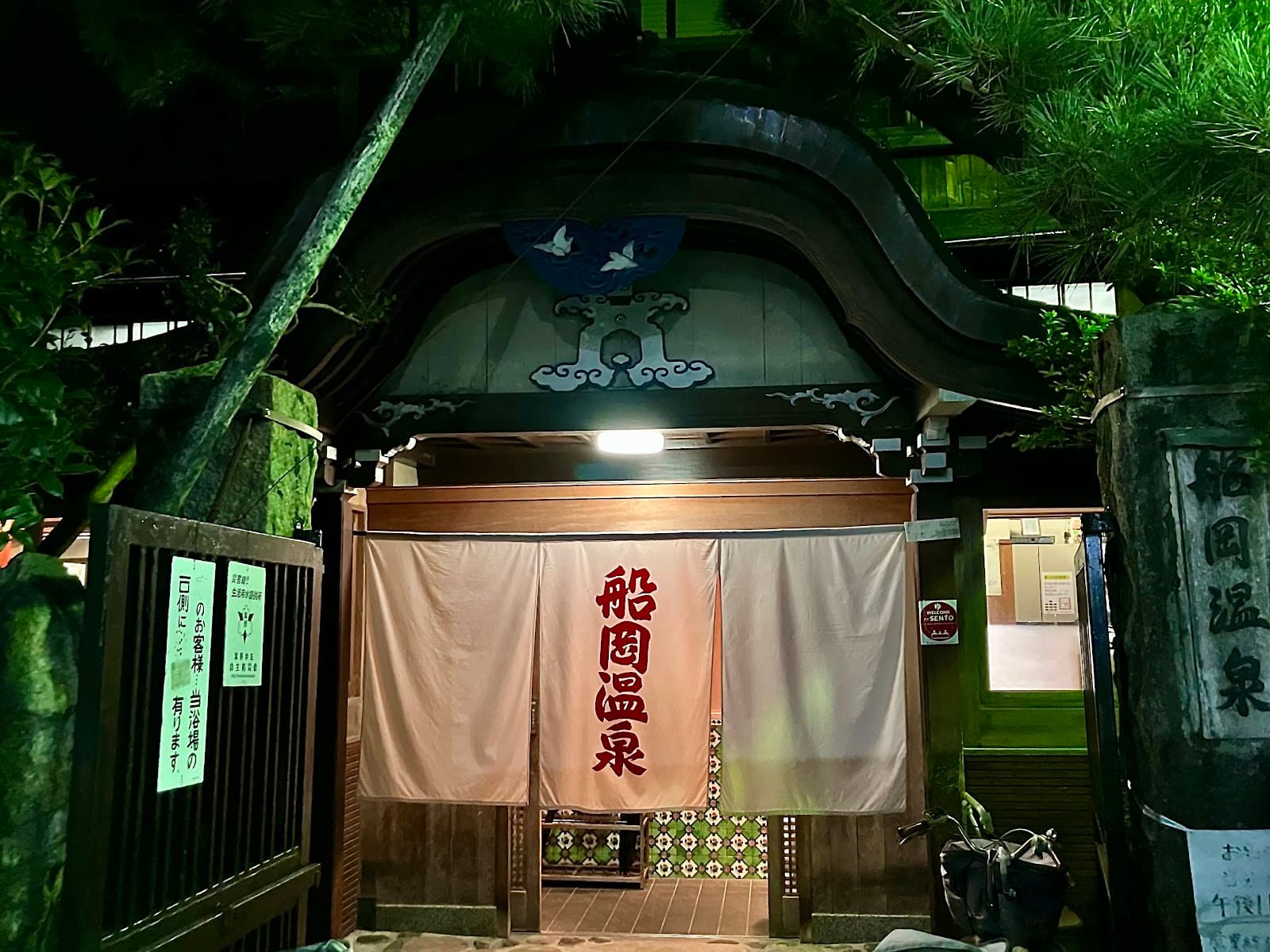 Funaoka Onsen Kyoto - Image 1