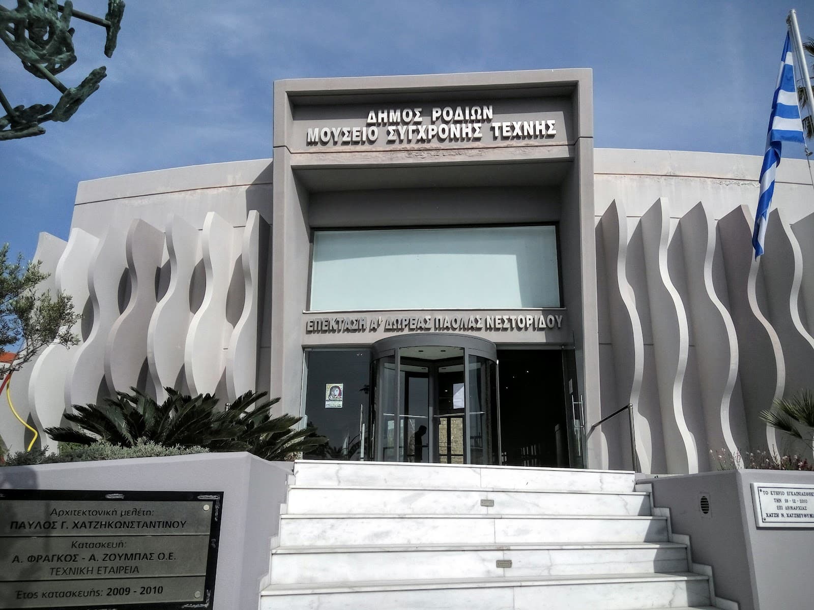 Museum of Modern Greek Art - Image 1