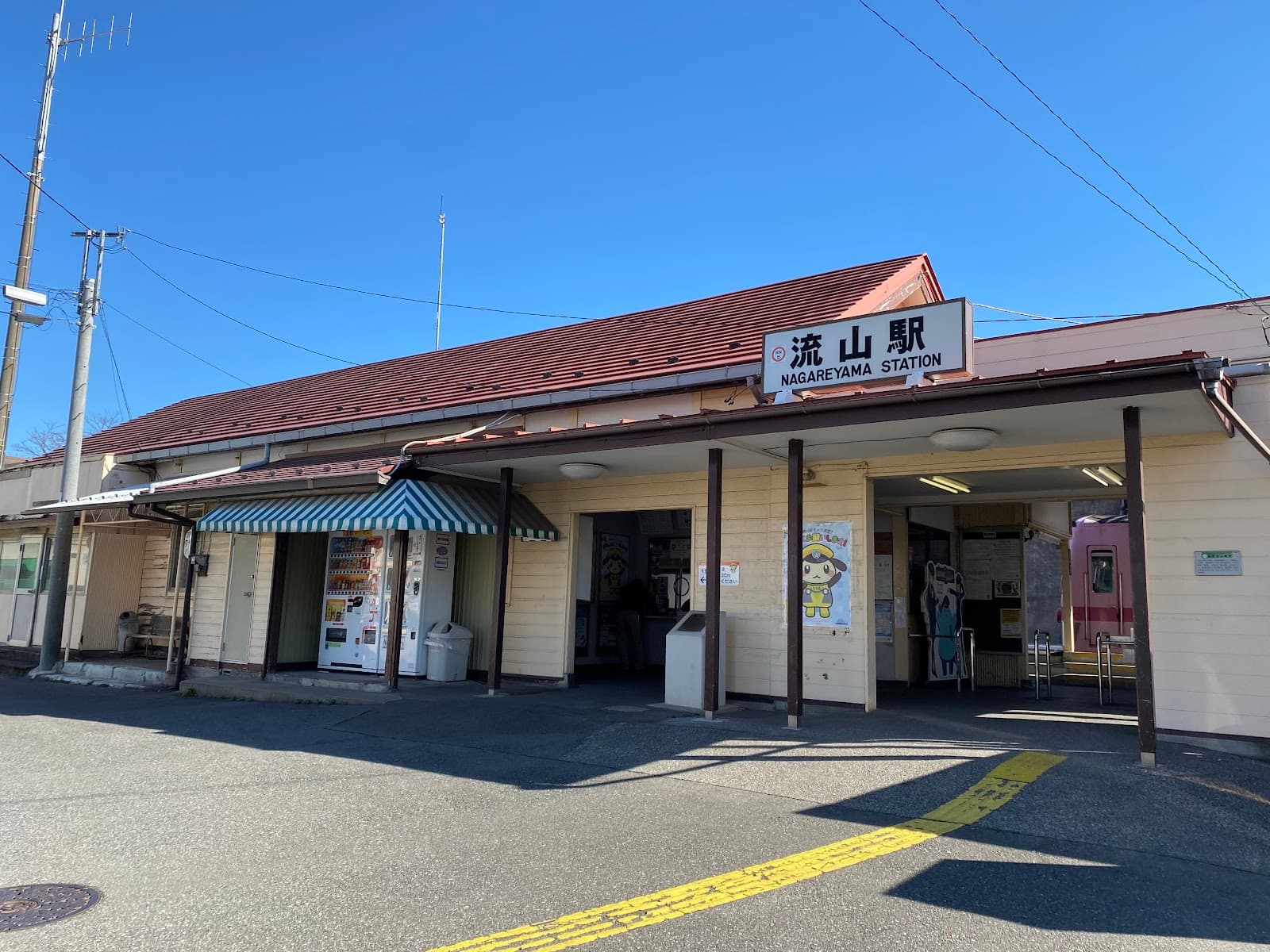 Ryutetsu Nagareyama Line - Image 1