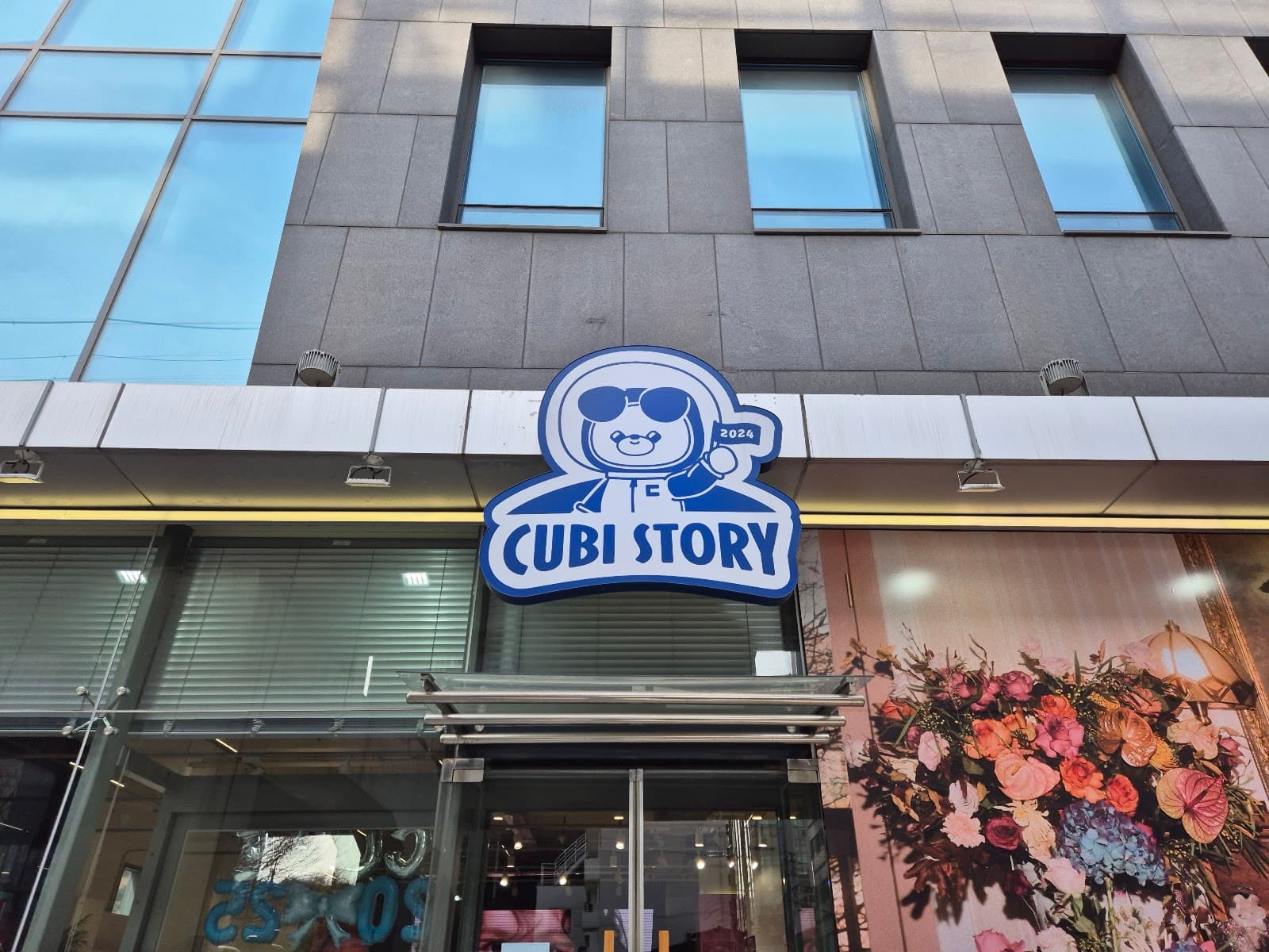 Cube Entertainment Cafe (former location) - Image 1