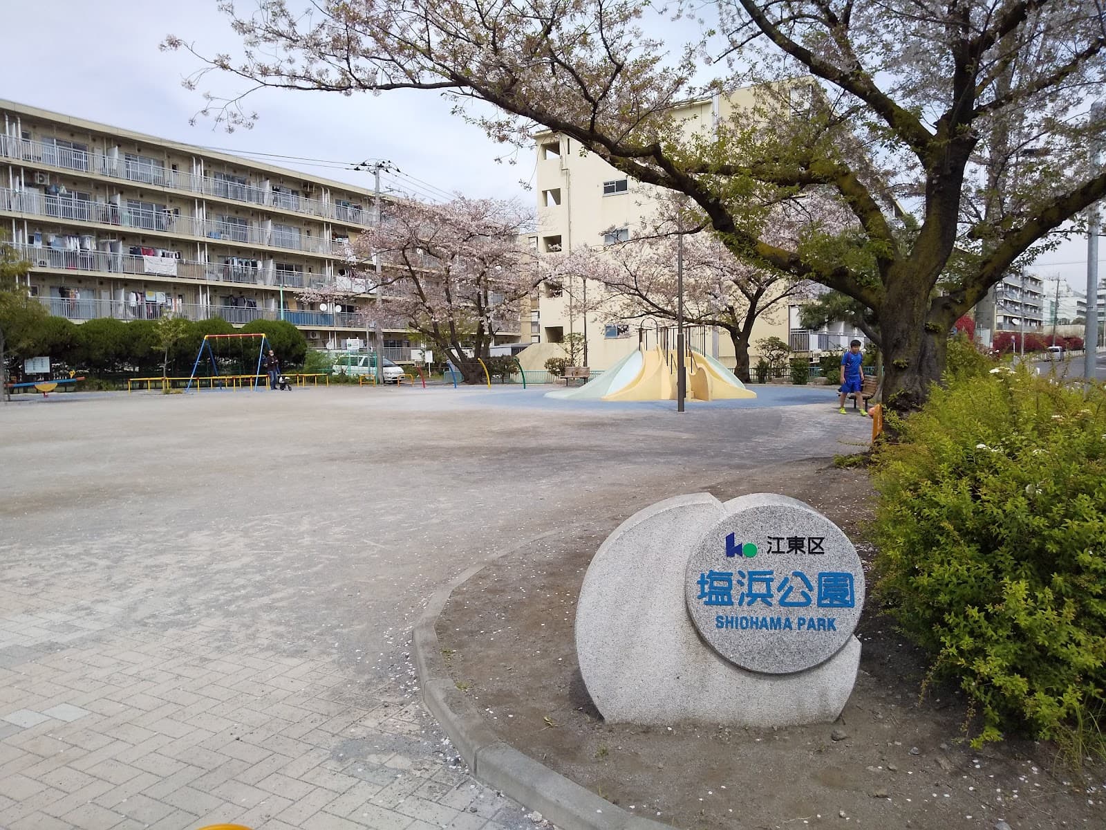 Shiohama Park - Image 1