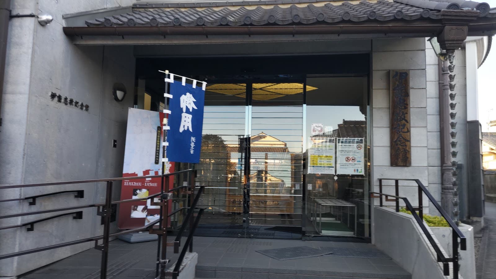 Ino Tadataka Memorial Museum - Image 1