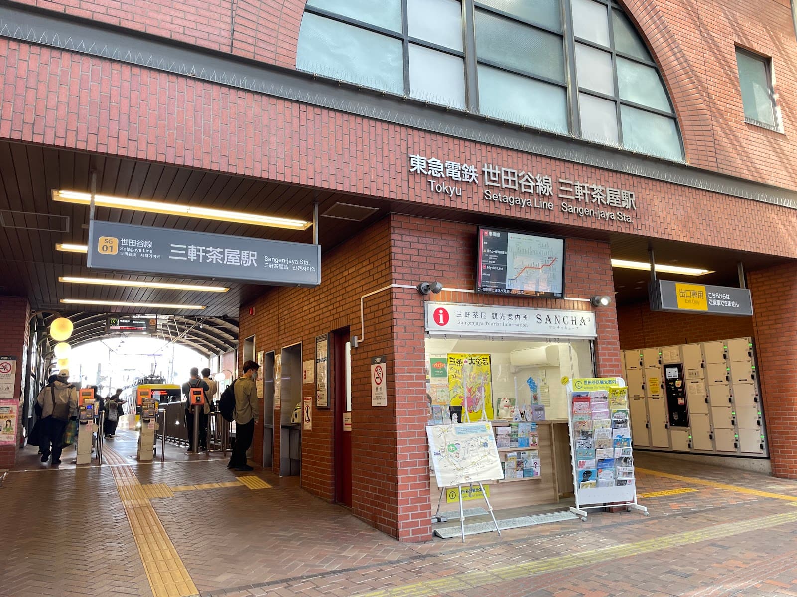 Sangenjaya Station - Image 1