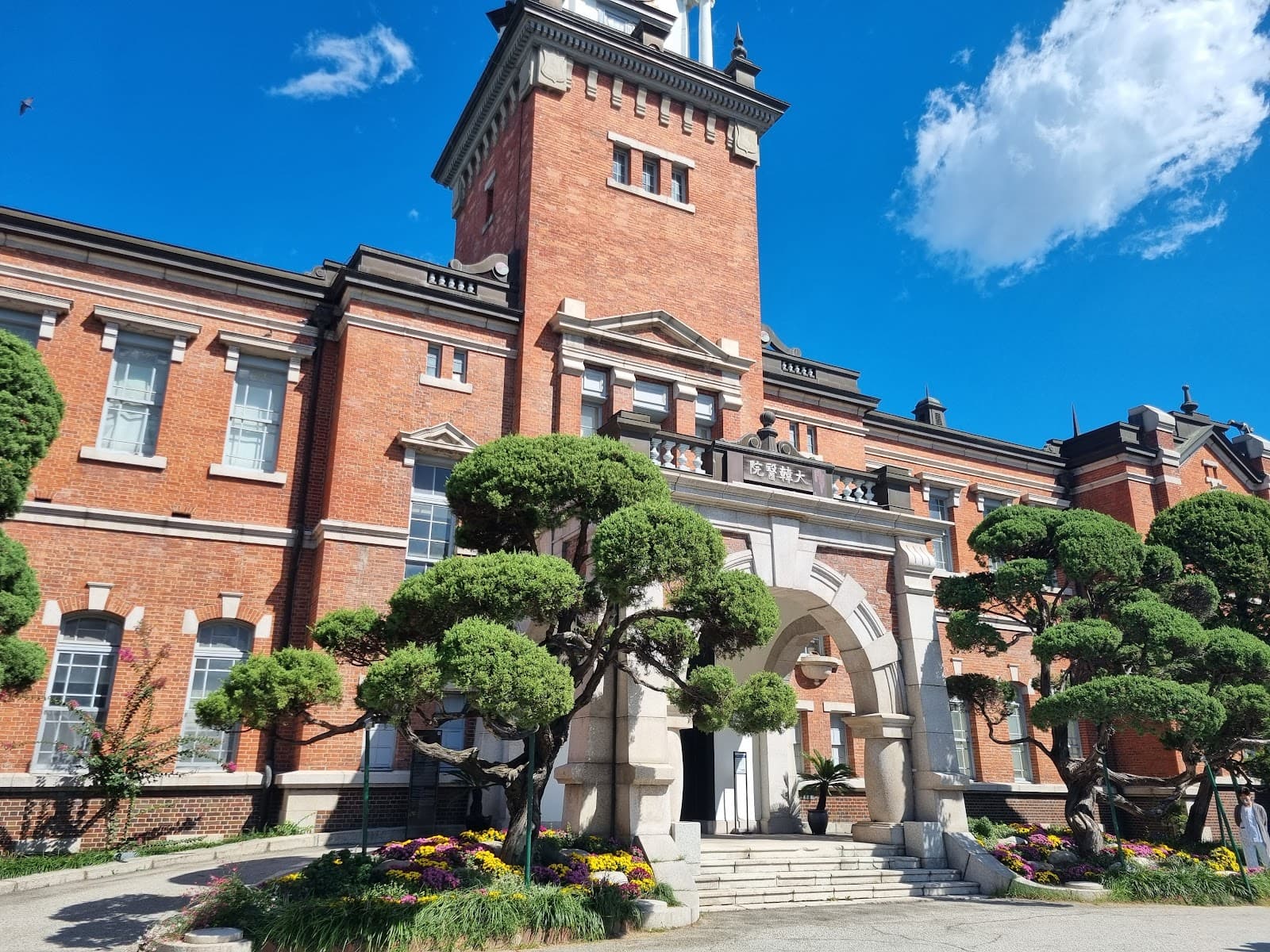 Seoul Museum of Medical History - Image 1