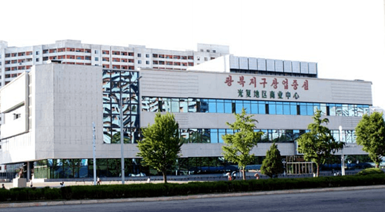 Kwangbok Department Store Pyongyang - Image 1