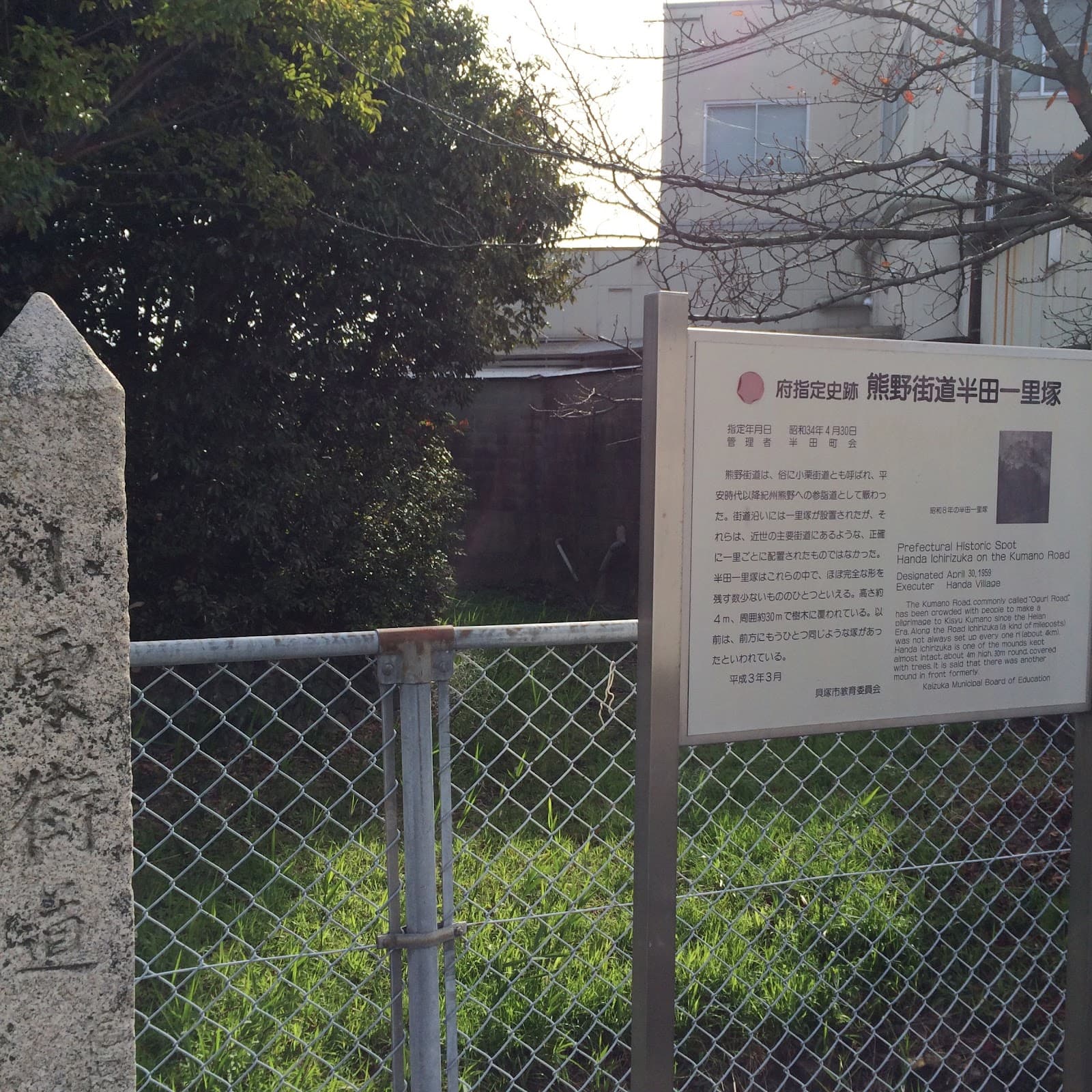 Kumano Kaido (Izumisano) - Image 1