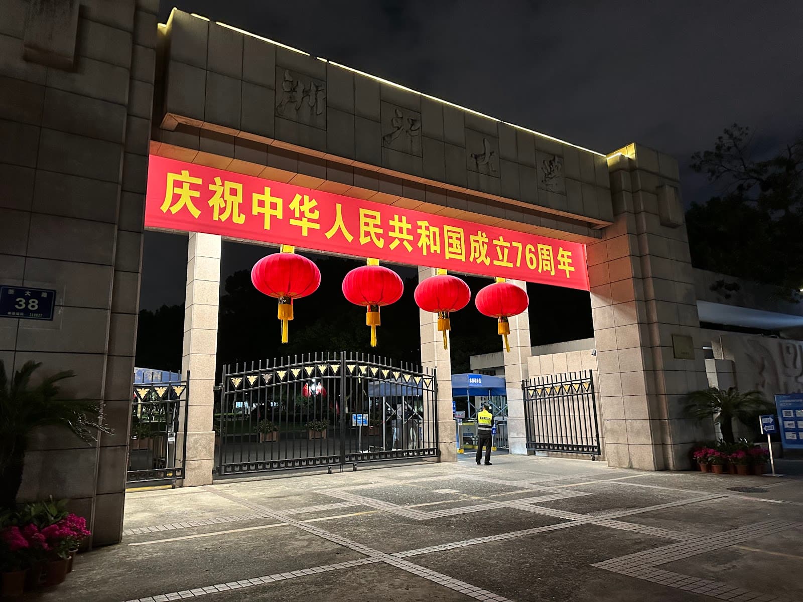 Zhejiang University Yuquan Campus - Image 1