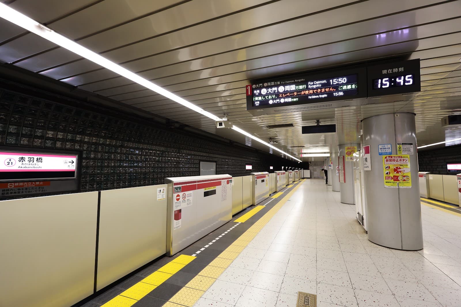 Akabanebashi Station - Image 1