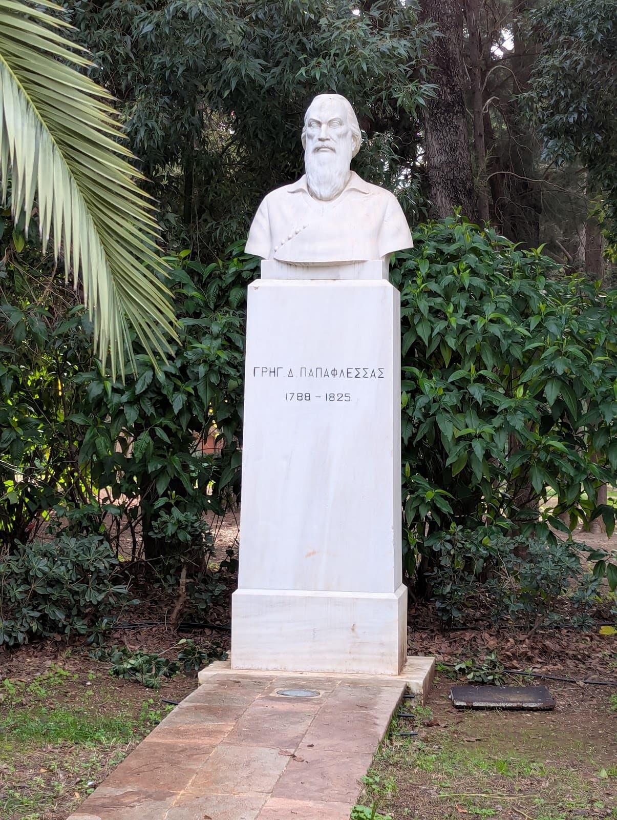 Pedion tou Areos Park, Athens - Image 1