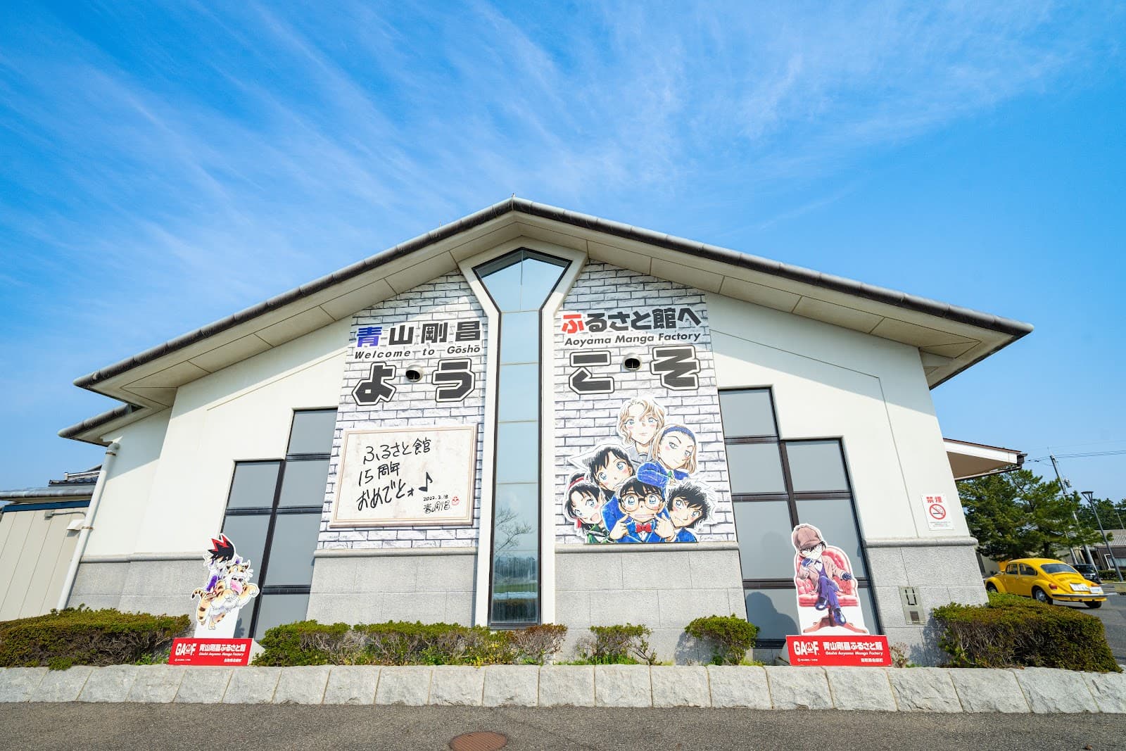 Gosho Aoyama Manga Factory - Image 1