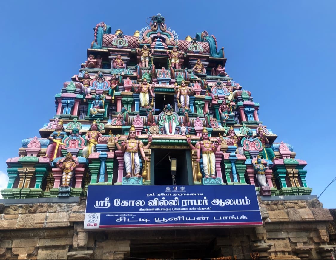 Thiruvelliyankudi Kolavilli Ramar Temple - Image 1