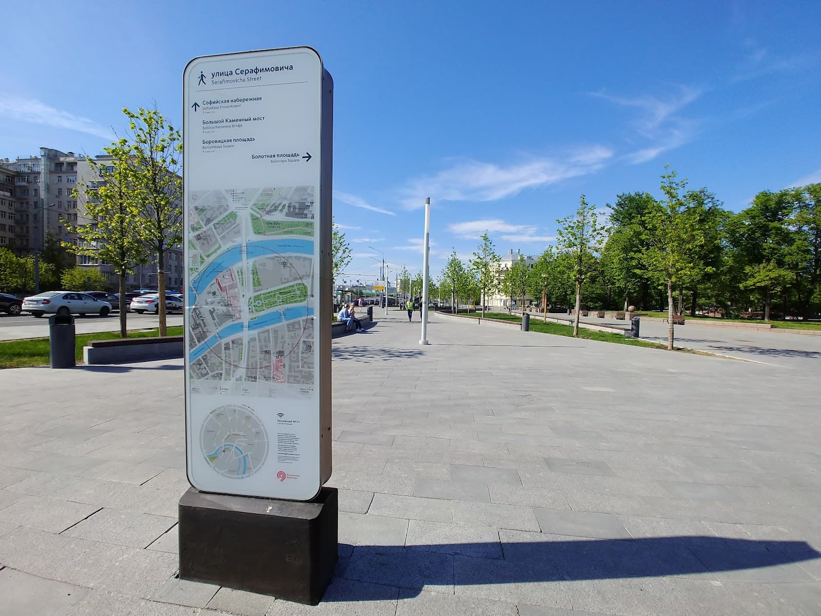 Bolotnaya Square Moscow - Image 1