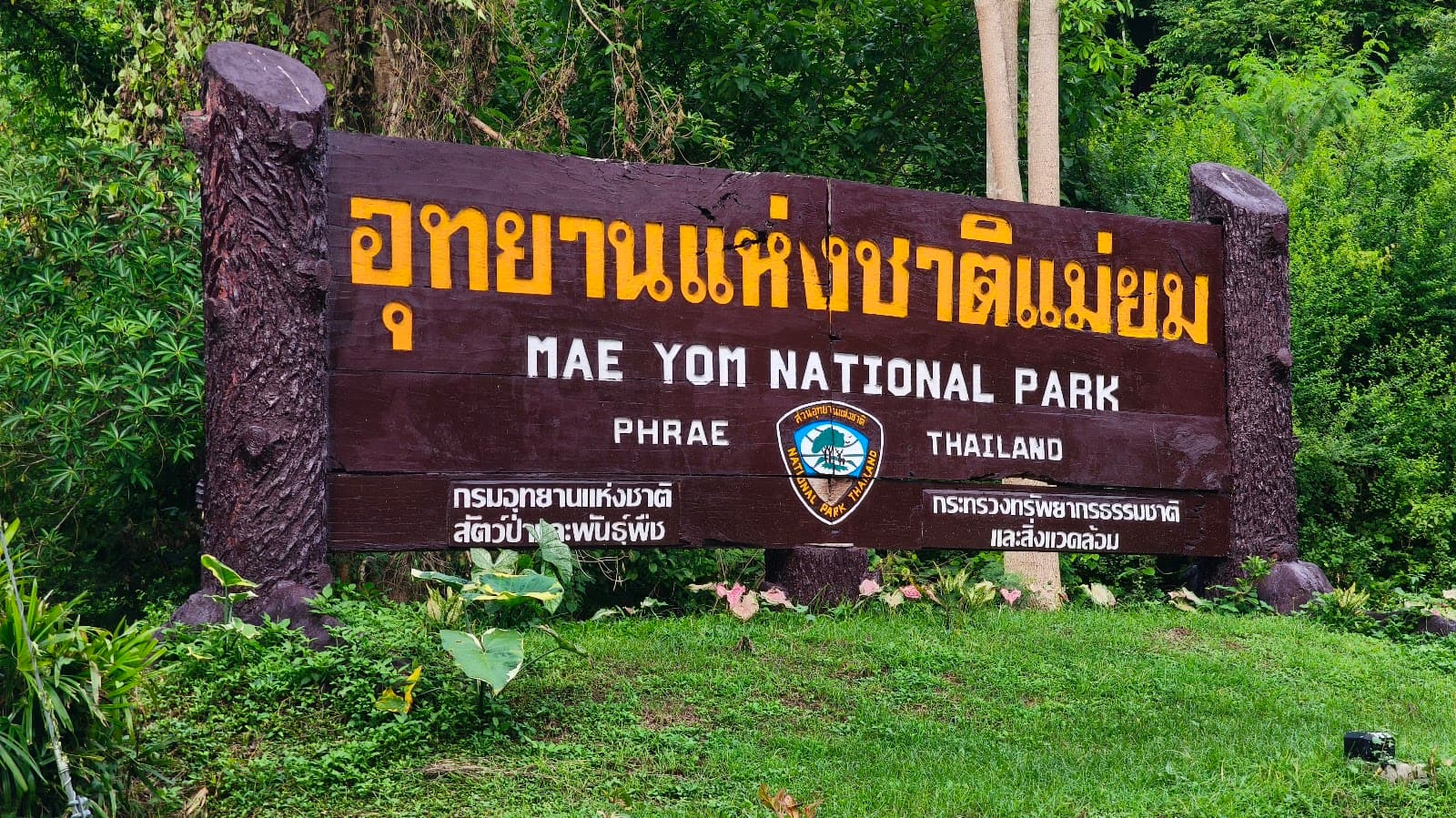 Mae Yom National Park (Kaeng Sua Ten) - Image 1