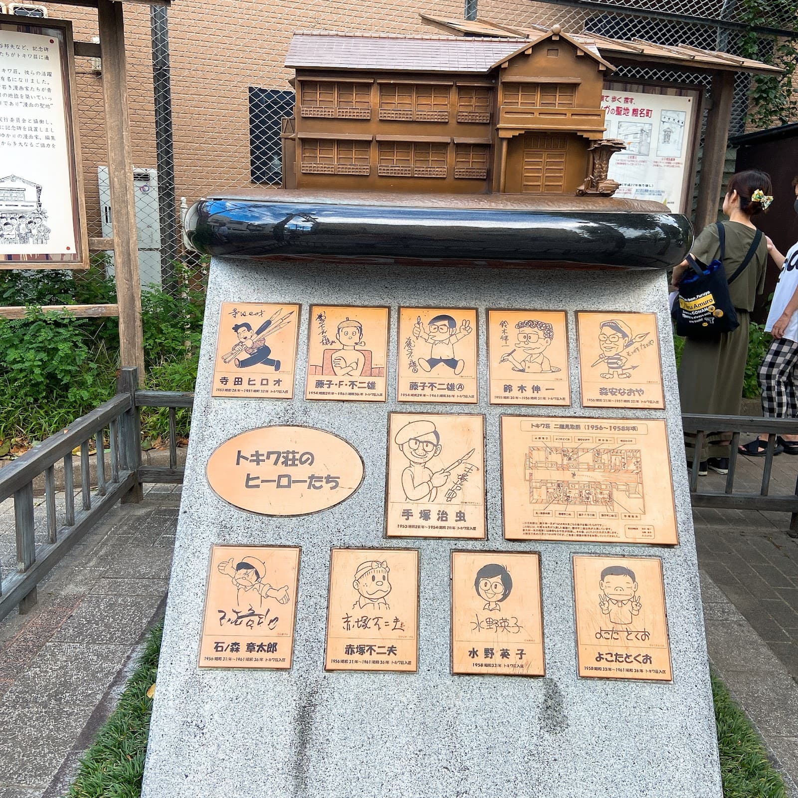 Tokiwaso Park - Image 1