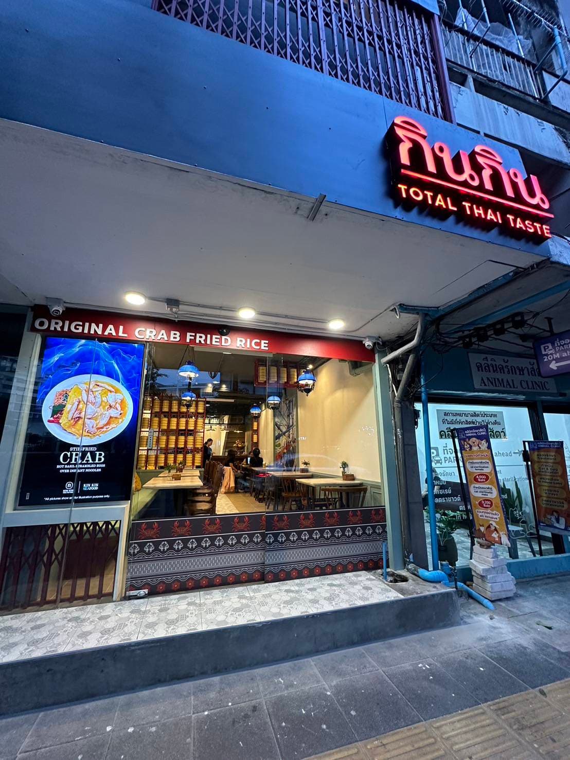 Kin Kin Seafood - Image 1