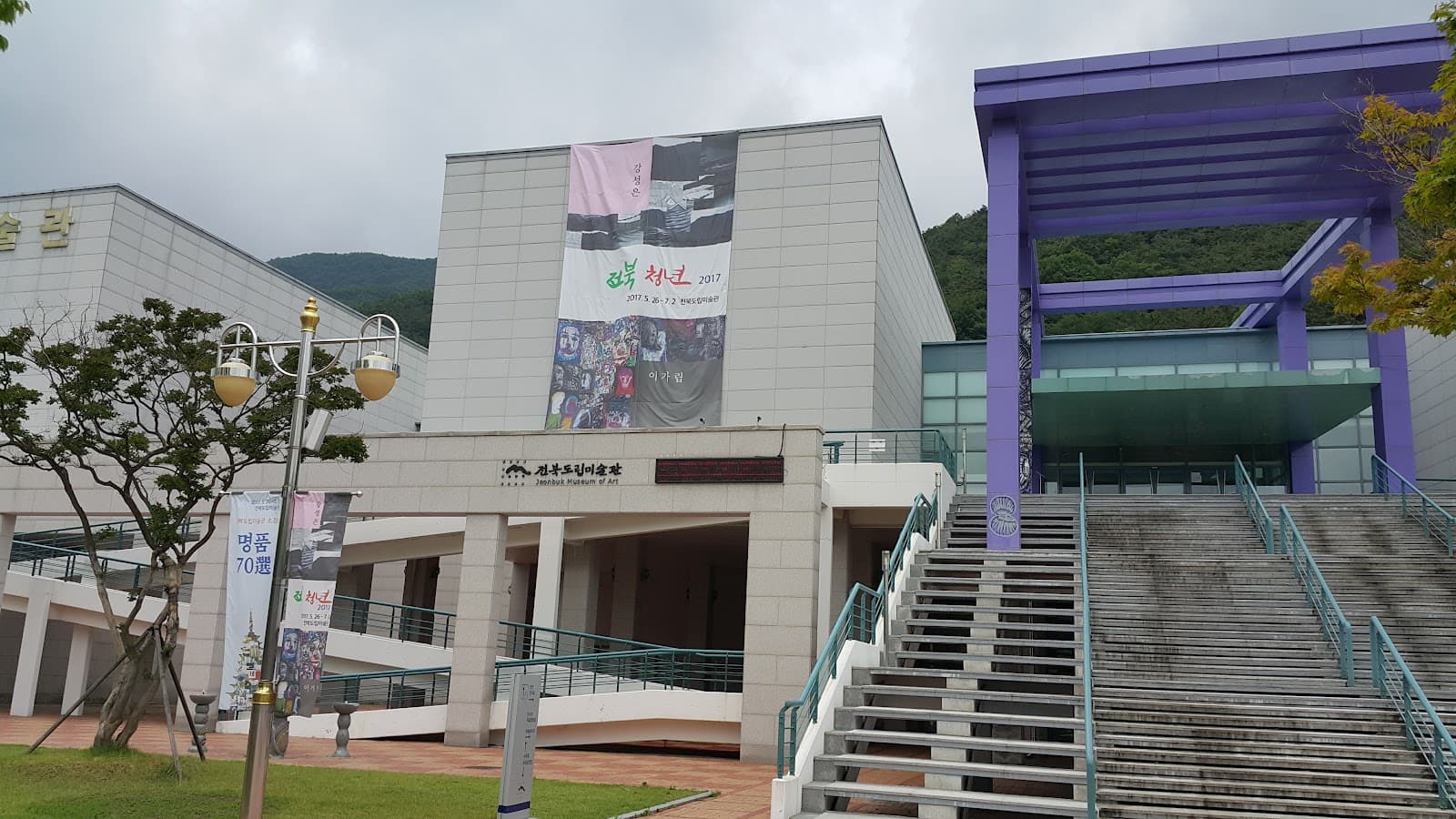 Jeonbuk Museum of Art - Image 1