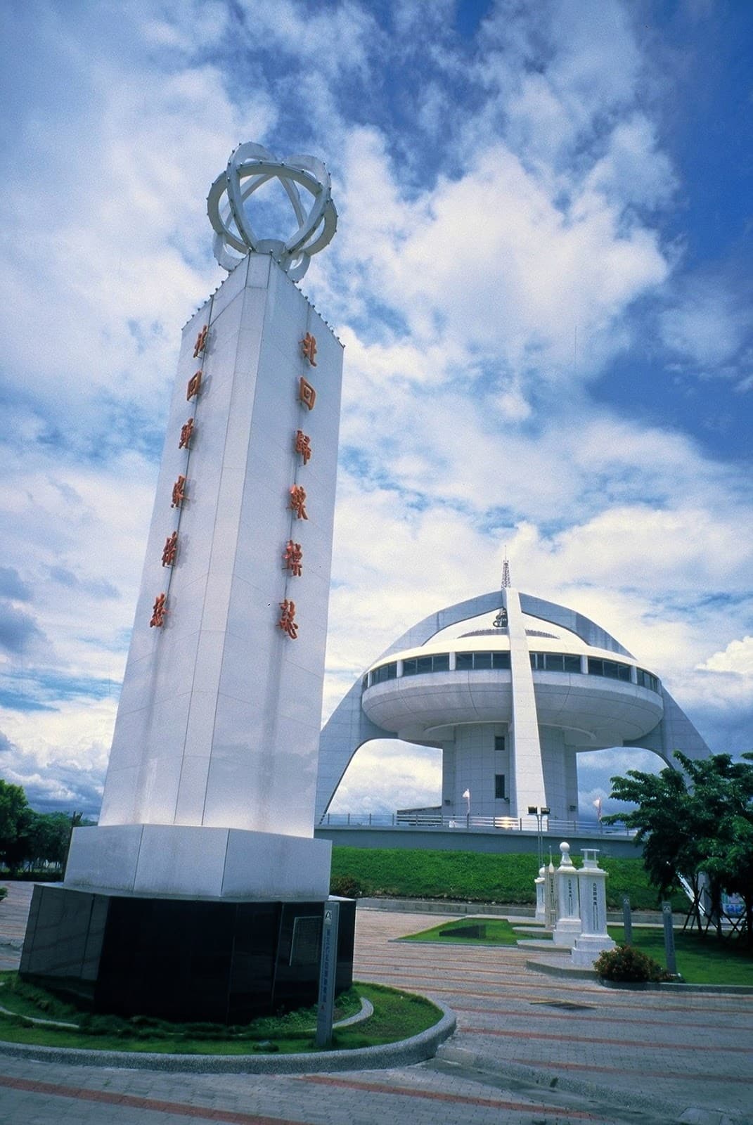 Tropic of Cancer Solar Exploration Center - Image 1