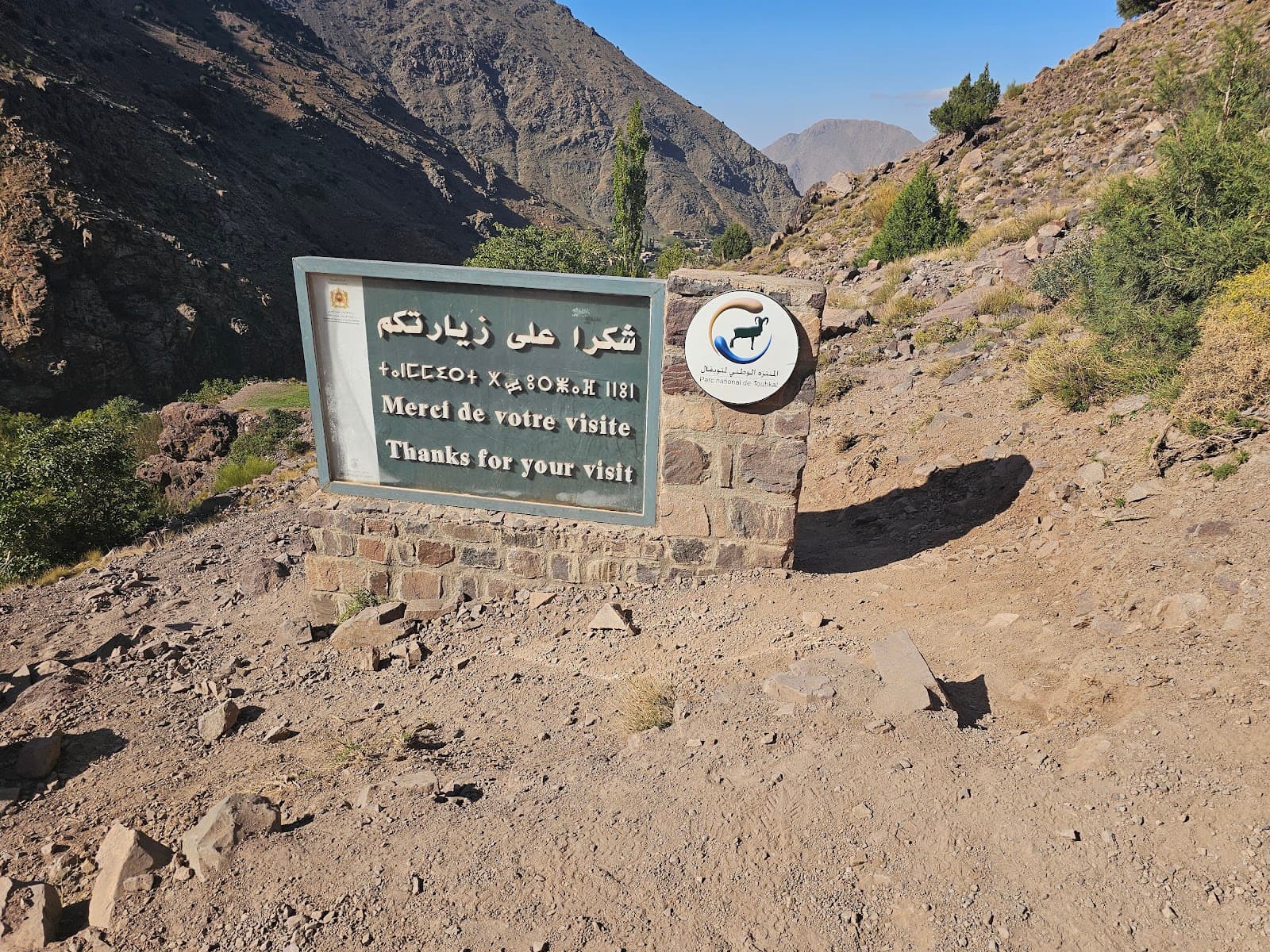 Toubkal National Park Marrakesh - Image 1