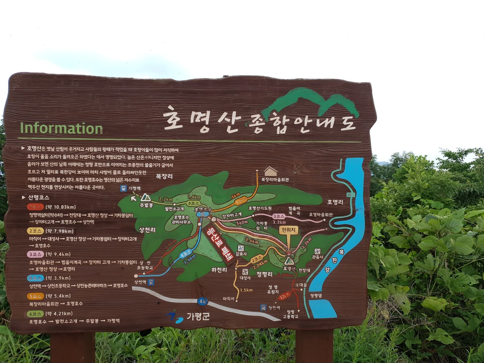 Homyeongsan (Mt. Homyeong) - Image 1
