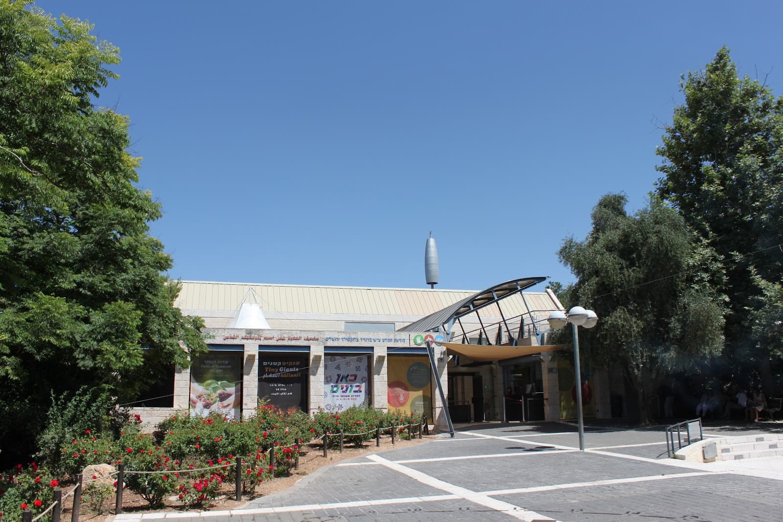 Bloomfield Science Museum Jerusalem - Image 1