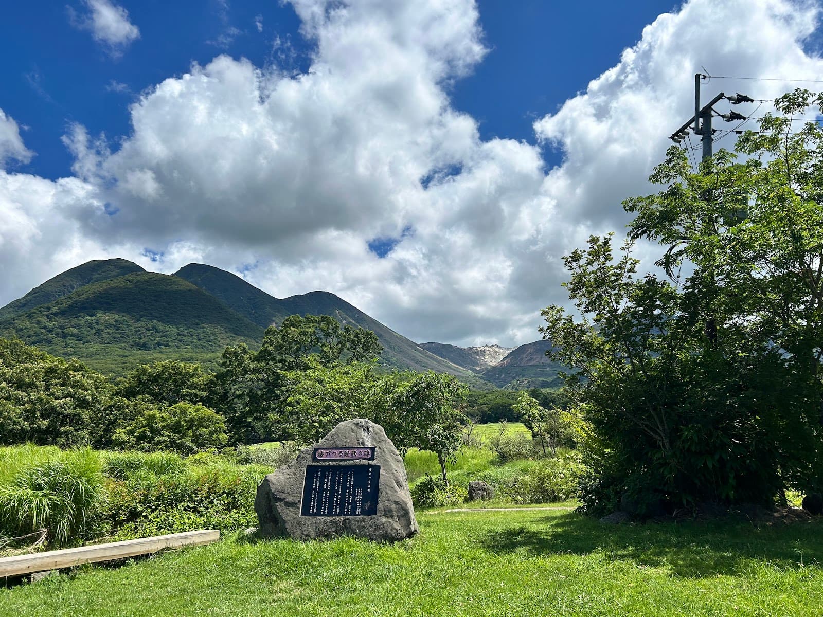 Chojabaru Visitor Center - Image 1