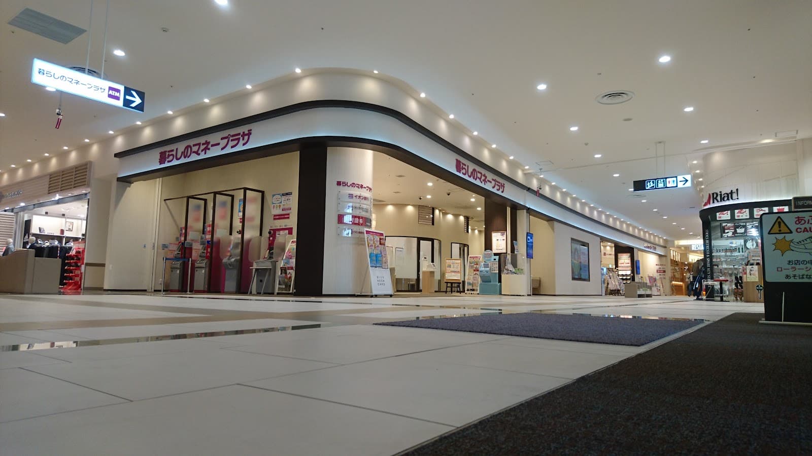AEON Mall Funabashi - Image 1