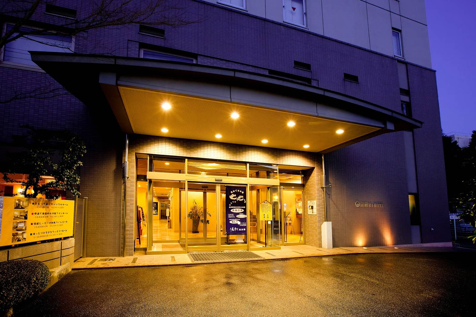 Traditional Ryokan Stay