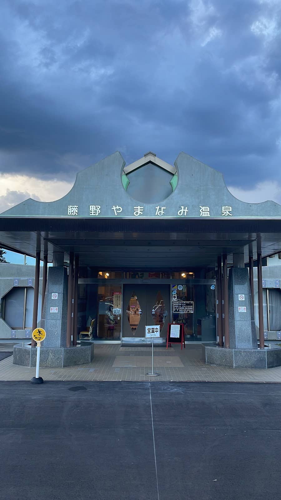 Post-Bath Relaxation Lounge