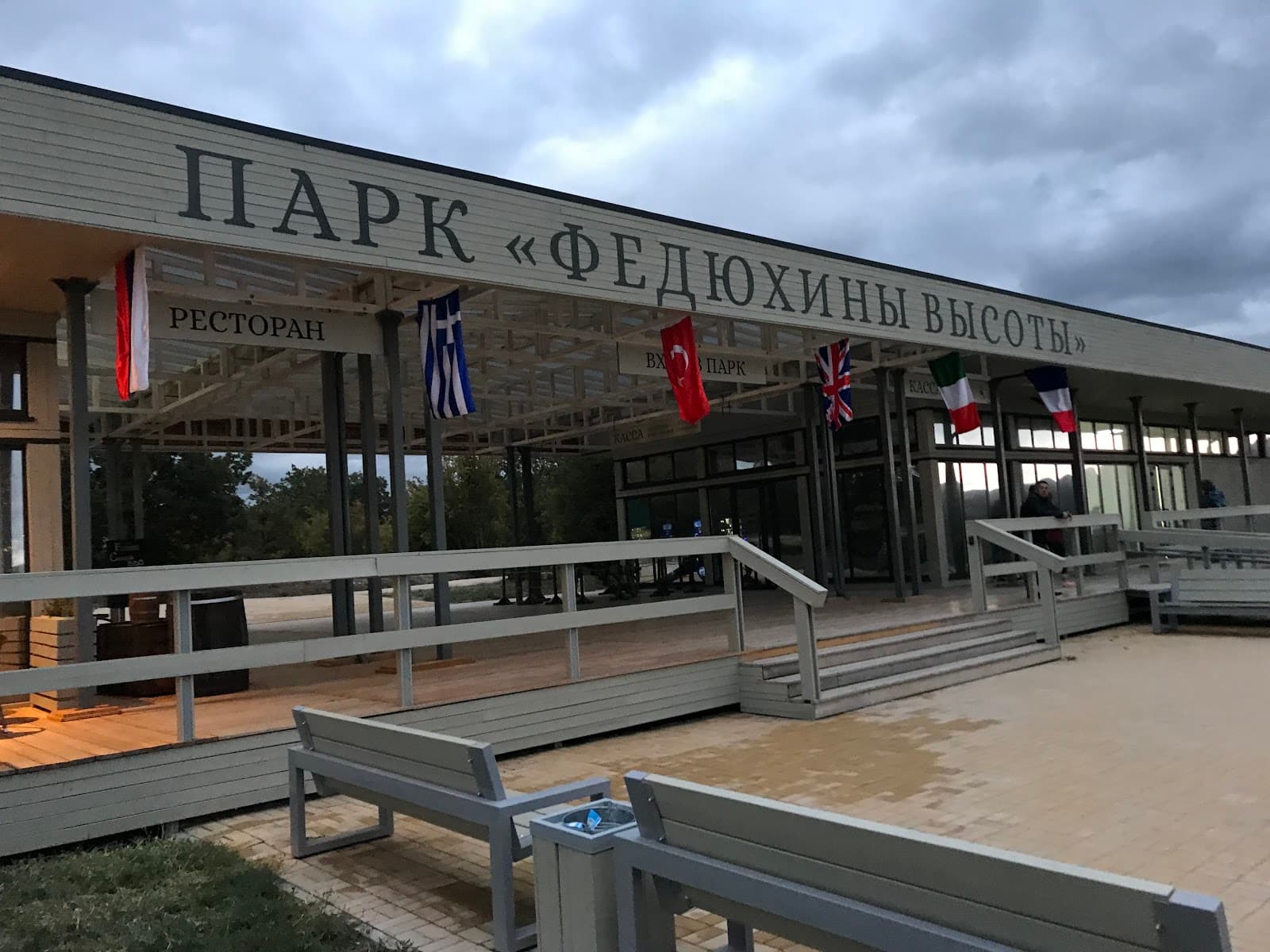 Fedyukhiny Heights Historical Park - Image 1