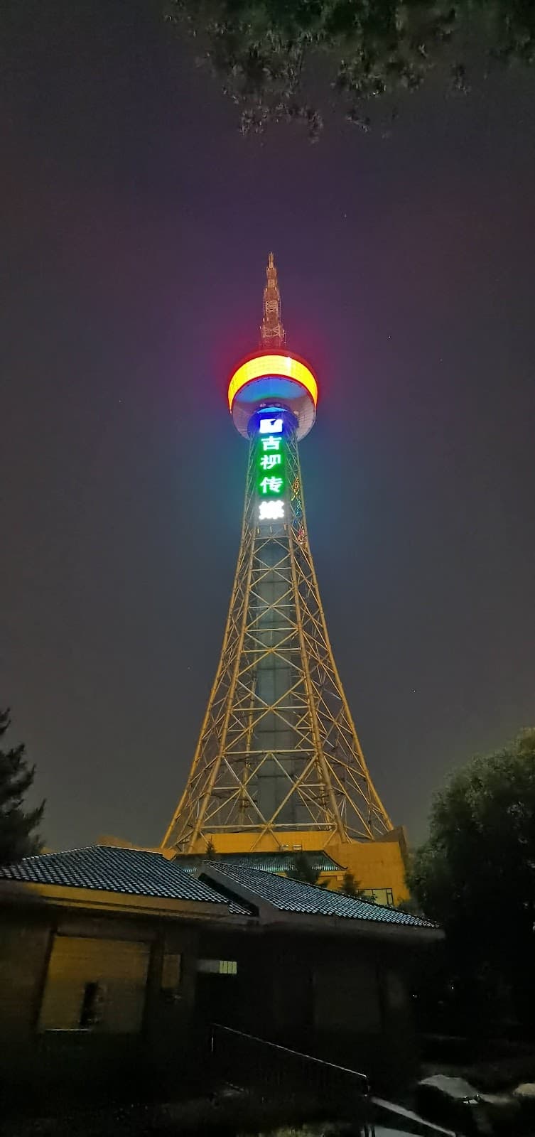 Changchun TV Tower - Image 1