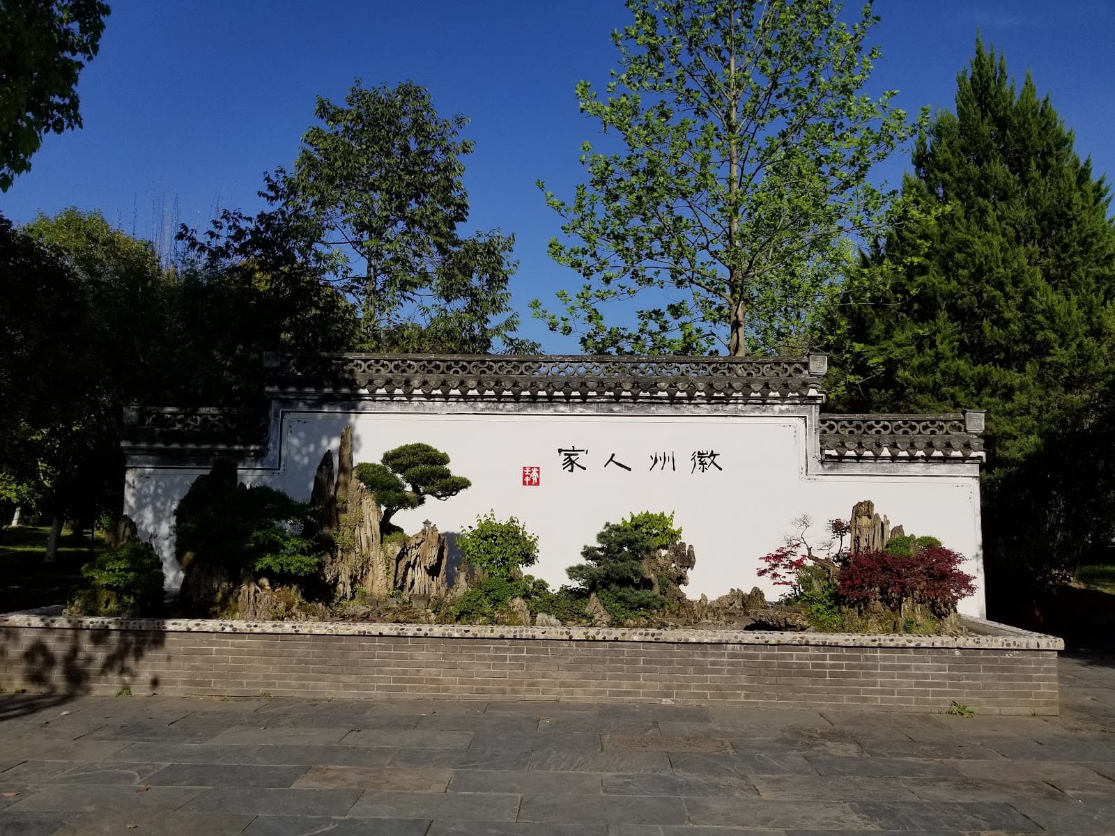 Bao Family Garden - Image 1