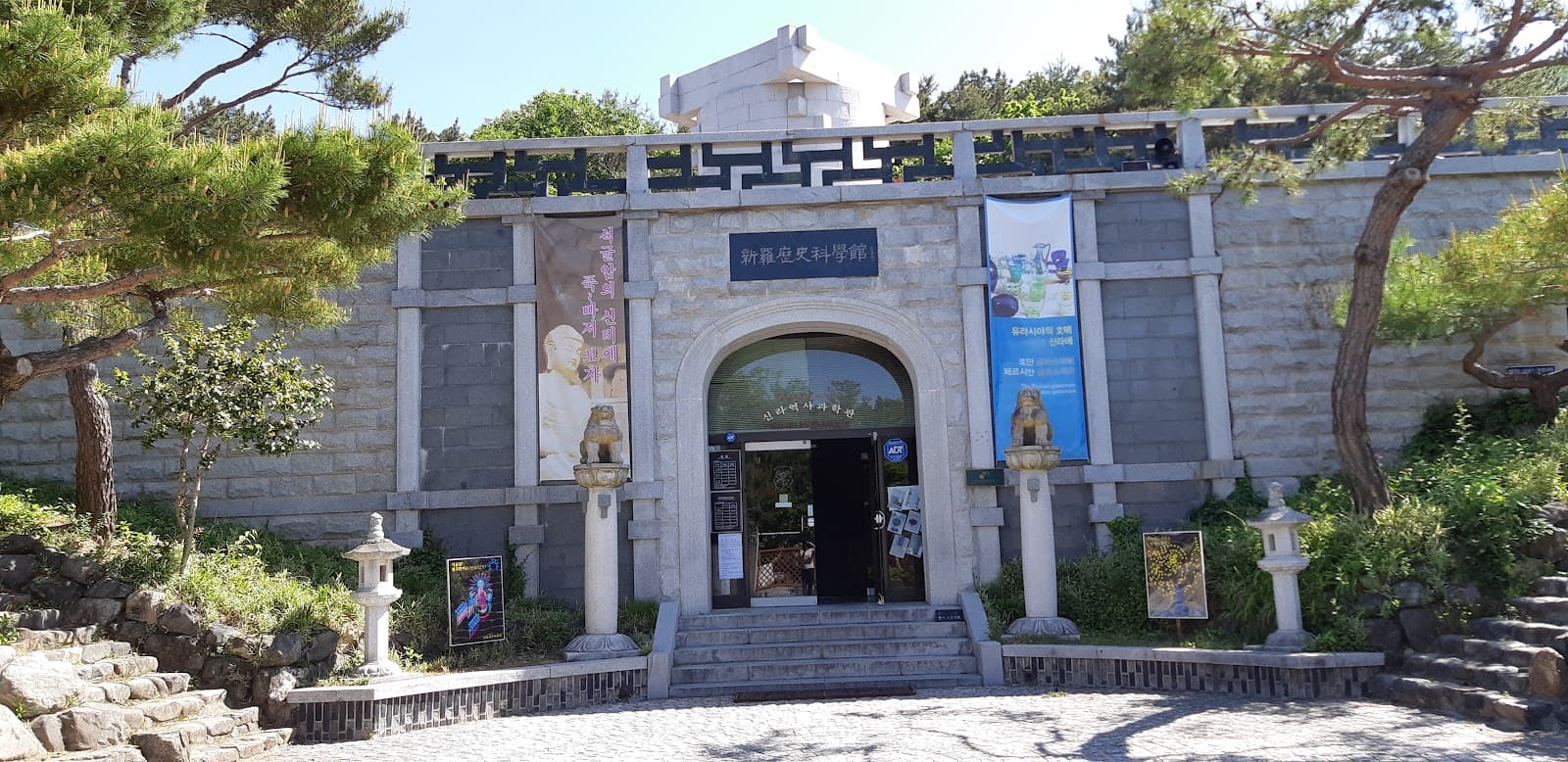 Silla Arts and Science Museum - Image 1