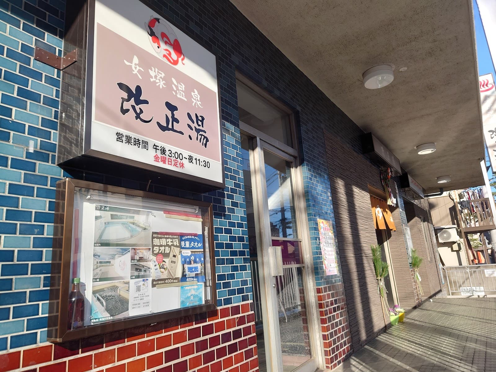 Kaisei-yu Black Onsen - Image 1