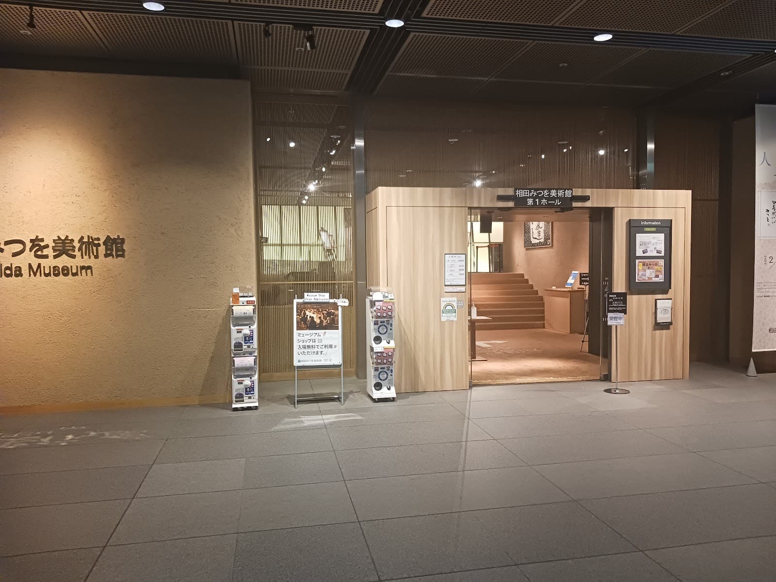 Mitsuo Aida Museum - Image 1