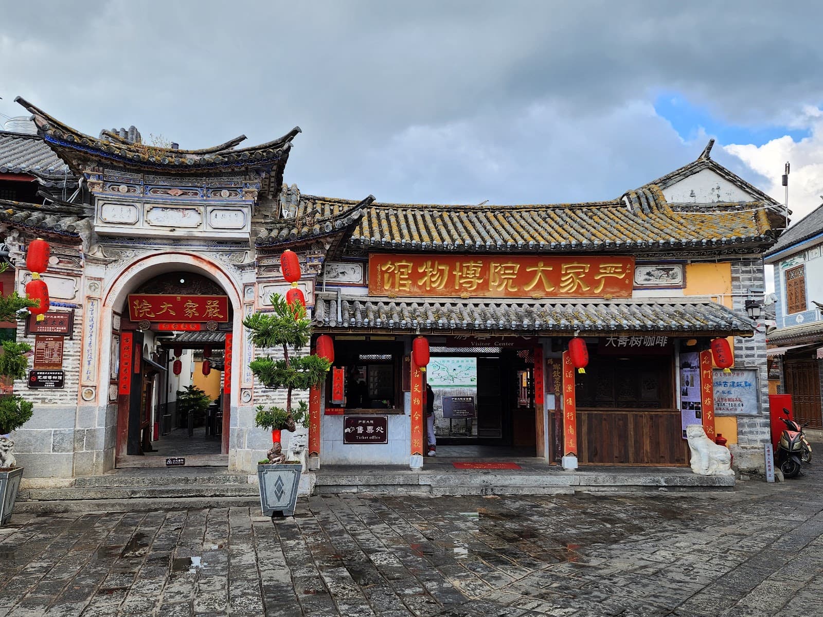 Yan Family Courtyard Xizhou Dali - Image 1