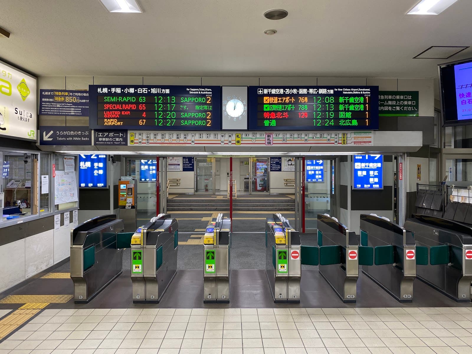 Shin-Sapporo Sapporo - Image 1