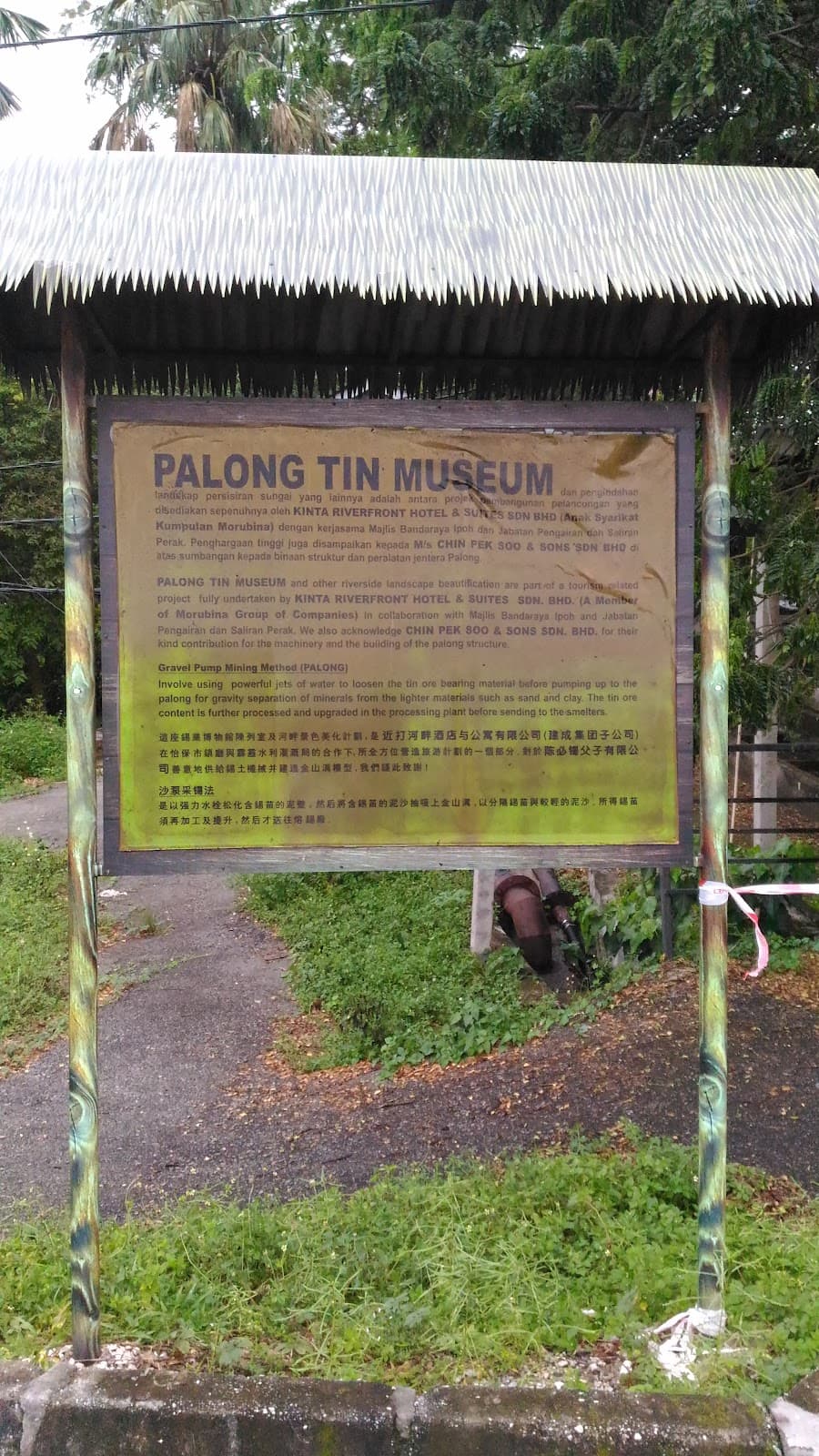 Palong Tin Museum - Image 1