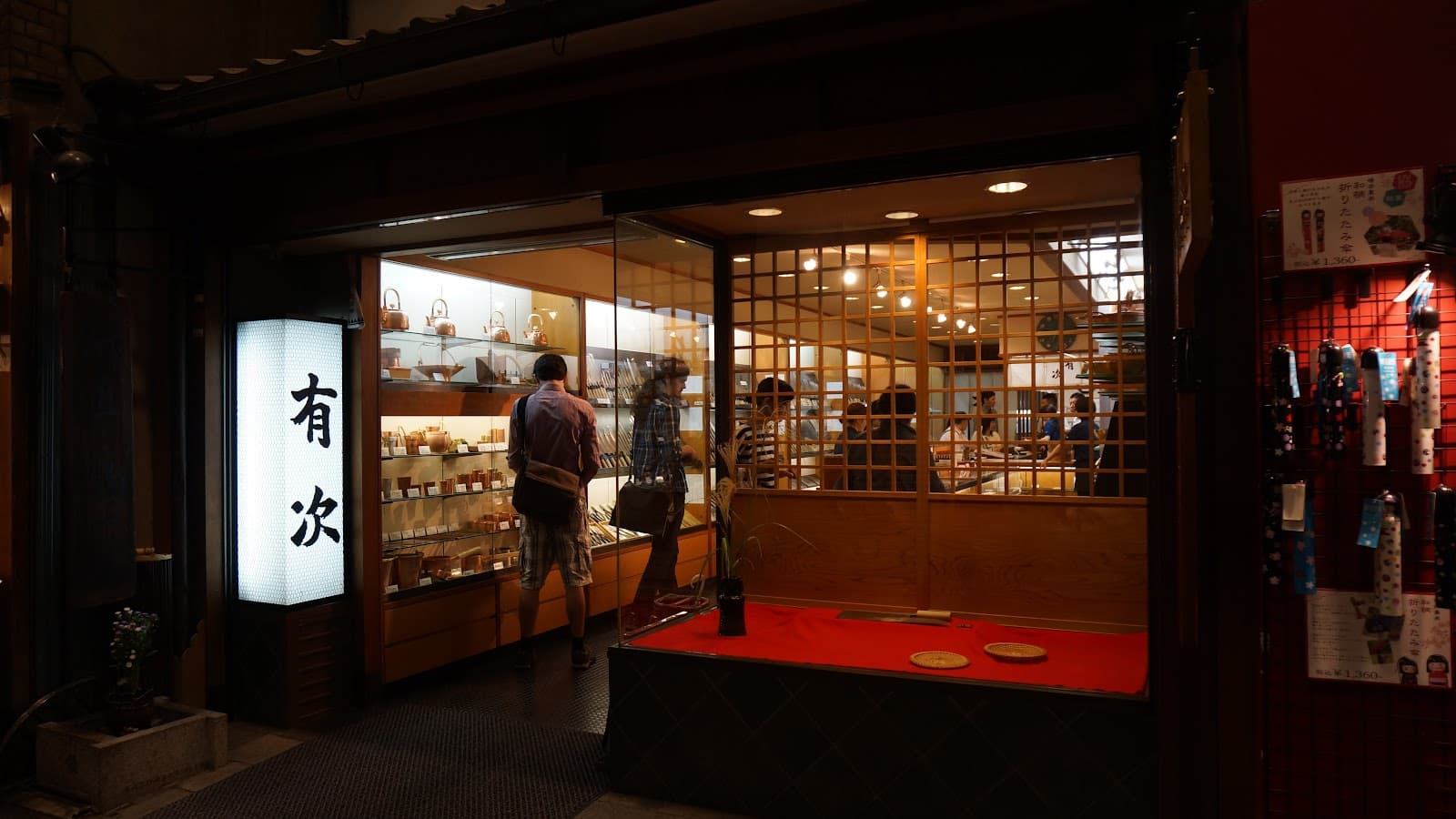 Aritsugu Nishiki Market Kyoto - Image 1