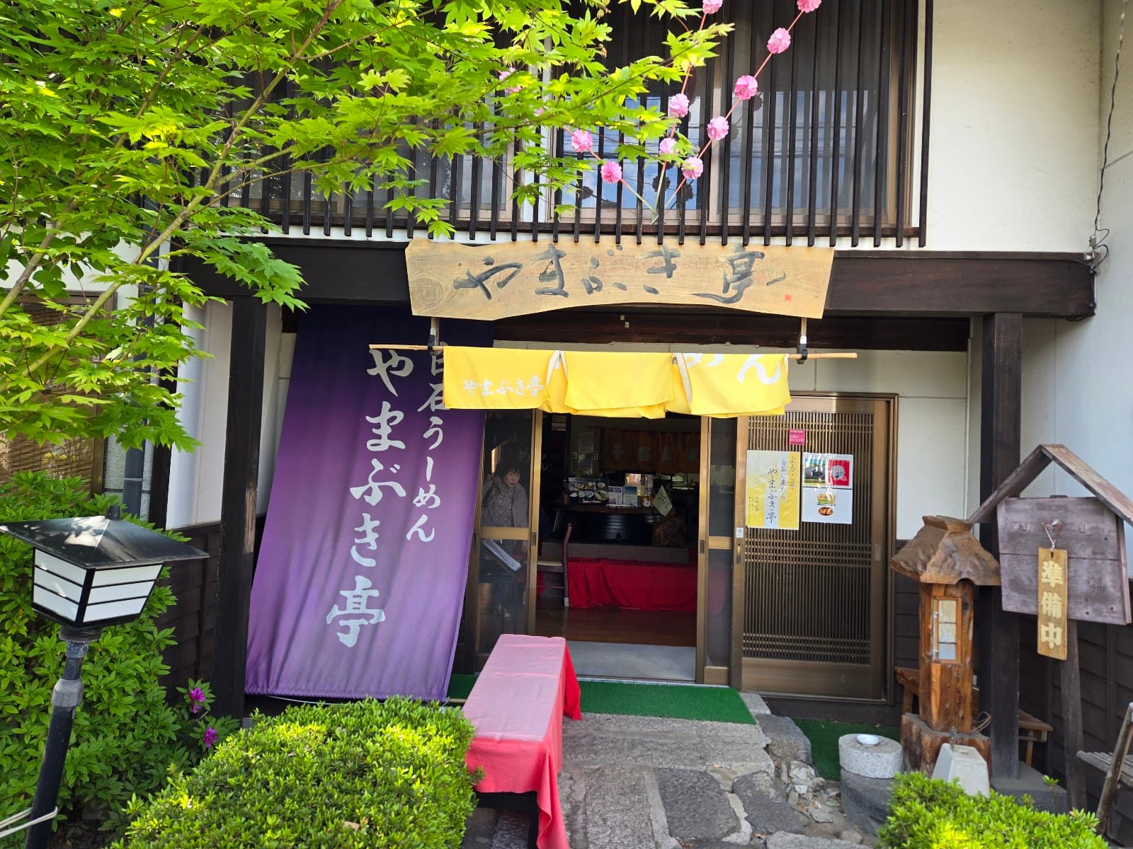 Shiroishi Umen-no-Sato - Image 1