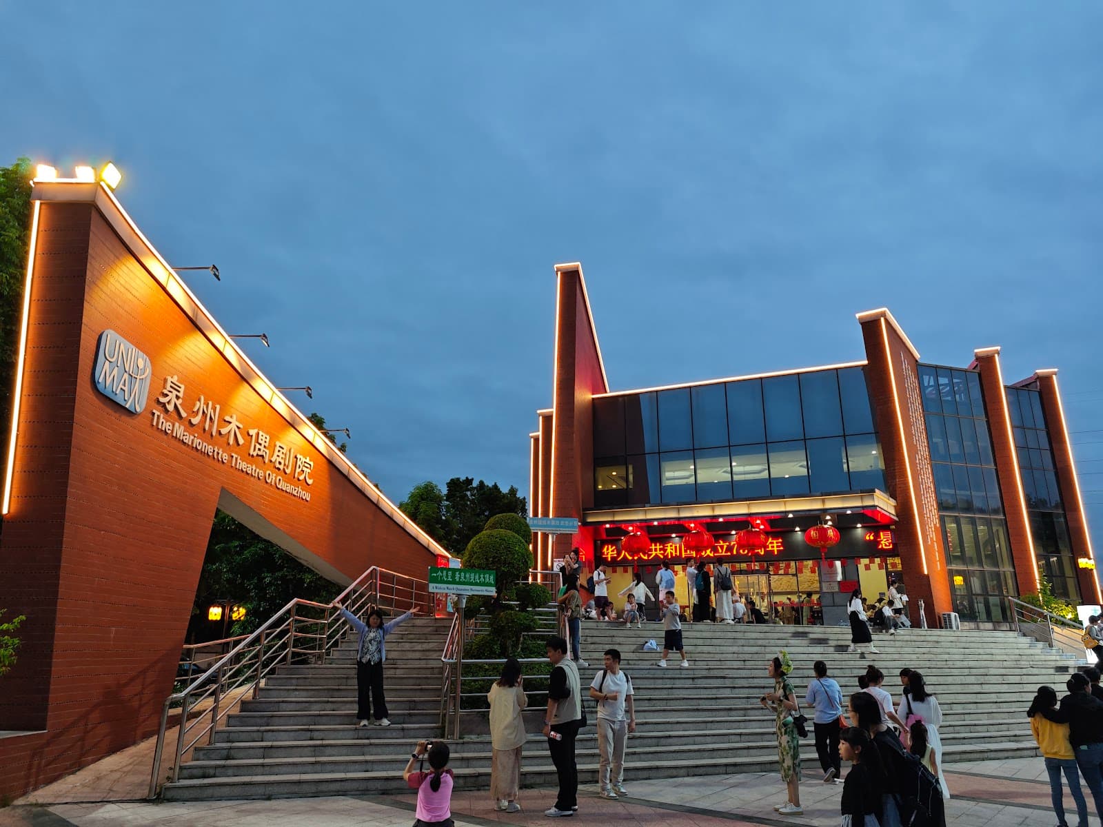 Quanzhou Marionette Museum - Image 1