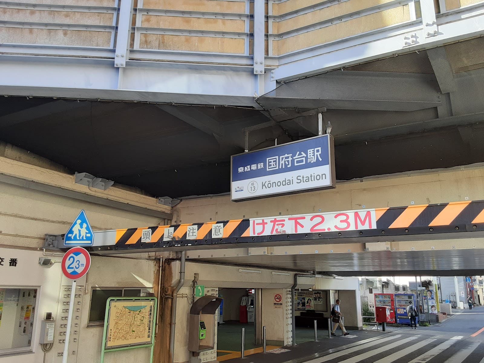 Konodai / Mama (neighborhood) - Image 1
