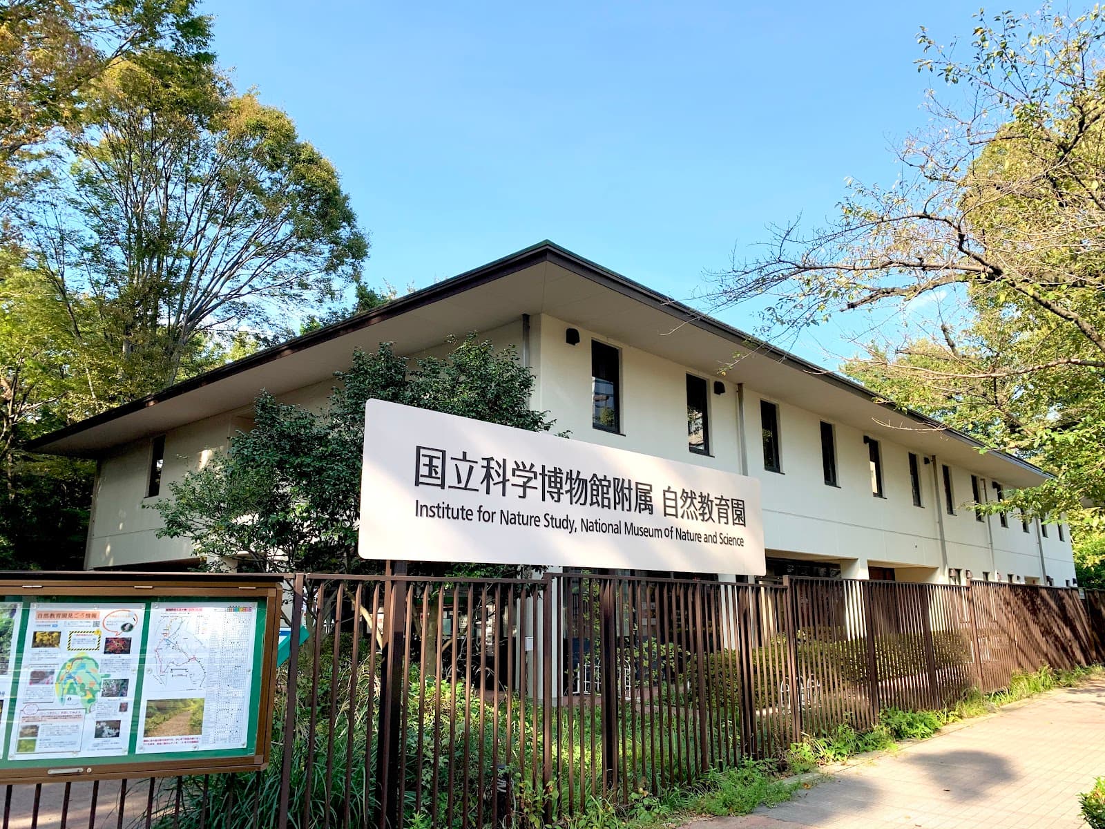 Institute for Nature Study, National Museum of Nature and Science - Image 1