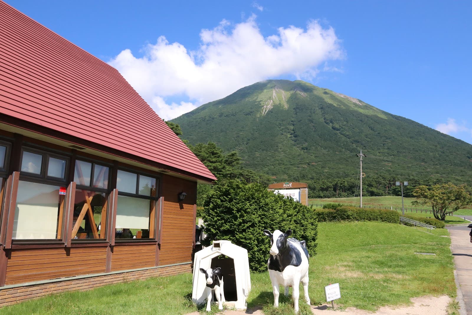 Daisen Makiba Milk no Sato - Image 1