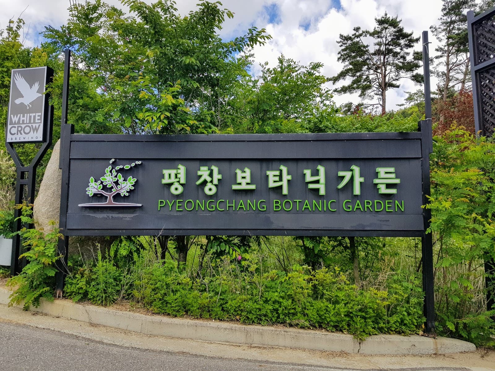 Korea Botanic Garden - Image 1