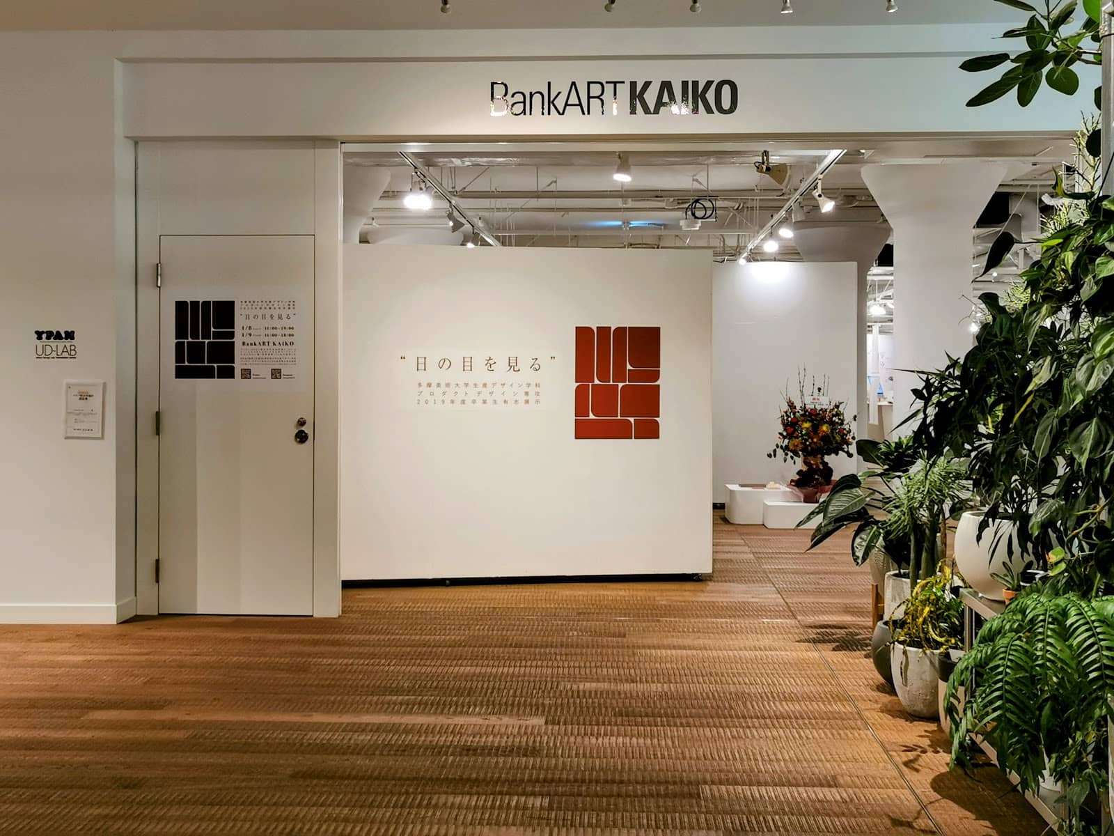 Yokohama Triennale Venue